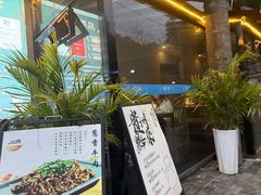 -树厨贵州菜(铜仁花果山店)