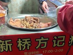 -新桥方记猪蹄