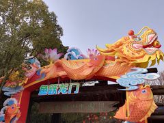 -天目湖山水园