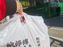 -鲍师傅糕点(西站店)