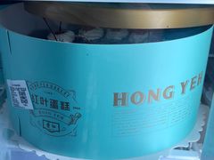 -红叶蛋糕(广达路总店)