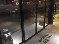 -麦子MaiMassage(打浦桥店)