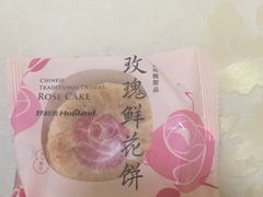 -好利来(西罗园店)