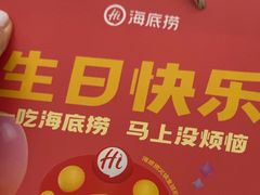 -海底捞火锅(蜀山万象汇店)