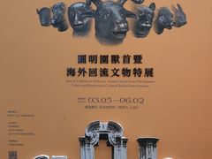 -珠海市博物馆