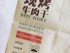 -都士牧人现烤牛肉干