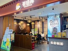 -茶话弄(李家村万达店)