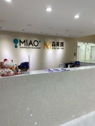 -韩国淼美颜皮肤管理官方直营店