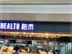 -UH祐禾(光谷世界城店)