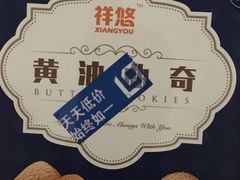 -利群商厦(台东店)