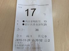 -都城壹族快餐(第66分店)