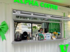 门面-ALPHA COFFEE阿尔法咖啡(虹泉路店)