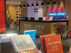 -新华书店(解放路店)