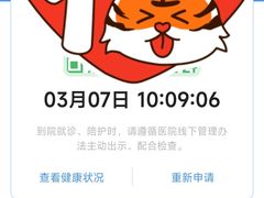 -北京小汤山医院体检中心