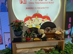 -稻香村(观前街店)