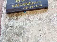 -皤滩古镇