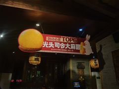 -杨记隆府(重庆总店)