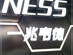 -一兆韦德健身(浦东万达会所)