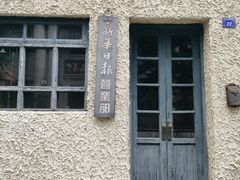 -观澜湖华谊冯小刚电影公社(百年记忆公社)