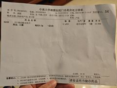 -中南大学湘雅医院