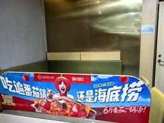 -海底捞火锅(贵和购物中心店.原鲁能城店)