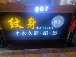 -刺客纹画·纹身·洗纹身.穿孔饰品