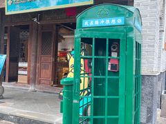 -和顺古镇