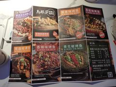 菜单-马邦子·紫苏烤鱼(恒隆广场店)