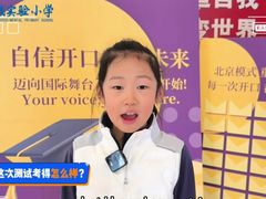 -北京精诚实验小学国际部