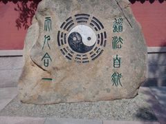 -青岛崂山太清宫