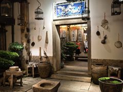 -文儒九号·闽菜馆(三坊七巷店)