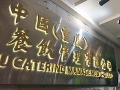 -朱光玉火锅馆(全国总店·金冠好店)