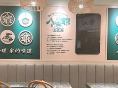 -八爷茶餐厅