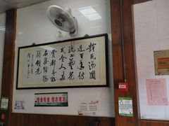 -赵氏汤圆(东关街店)
