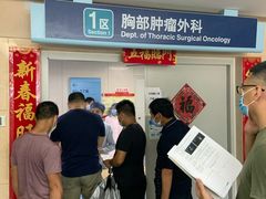 -福建省肿瘤医院