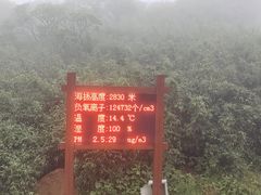 -神农架景区