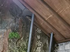 -破瓦寒窑·地摊烤羊排