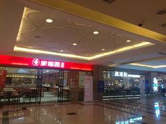 -开元商城(西旺店)