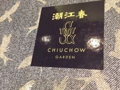 -潮江春(荃湾广场店)