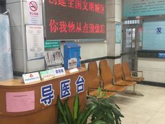 -上海市杨浦区牙病防治所