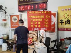 -老西关黄老太牛肉烧饼