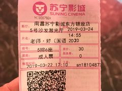 -苏宁影城(激光沙发)
