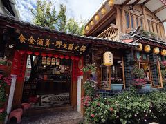-食全酒美·野生菌腊排骨餐厅(木府店)