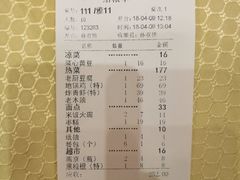 账单-天然居文化美食城(浮阳大道店)