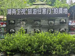 -土砂锅生态山庄·非遗砂锅雅鱼