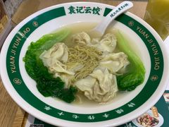 招牌云吞面-袁记云饺(富力半岛店)