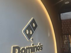 -达美乐比萨(西客站北店)