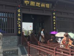 -赵州桥景区
