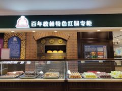 -秋林食品(秋林公司店)