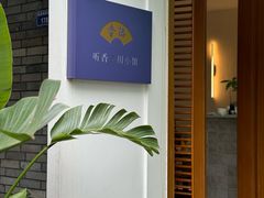 -听香·678茶铺(猛追湾店)